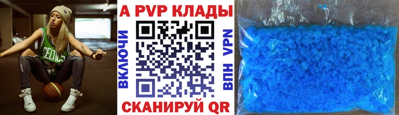 Альфа ПВП VHQ  Купить  Севск 
