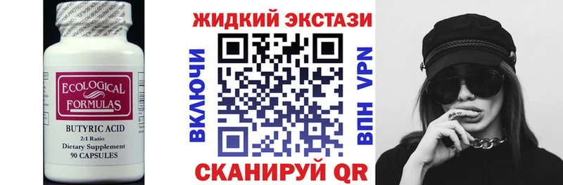 Купить закладки  Севск  Бутират оксибутират 