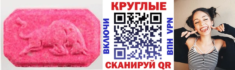 Ecstasy ешки  Купить  Севск 
