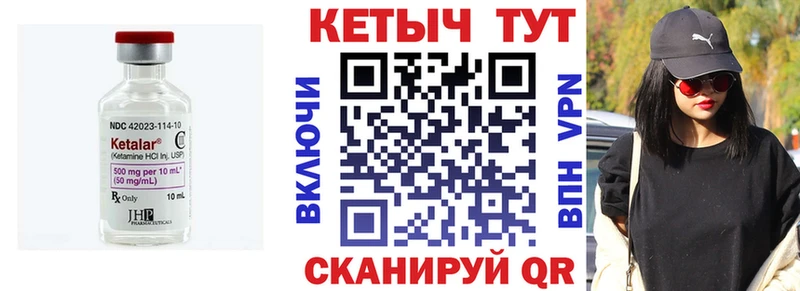 Кетамин VHQ  Купить где  Севск 