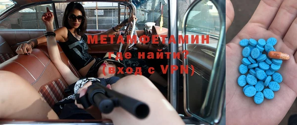 первитин Гусиноозёрск