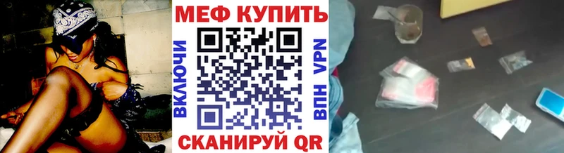 МЕФ mephedrone  Купить  Севск 
