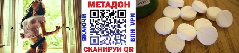 Метадон кристалл Севск