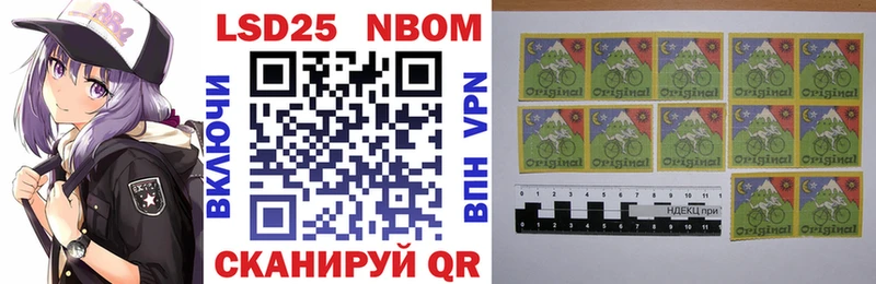 Марки 25I-NBOMe 1,8мг  Купить  Севск 