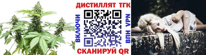 Дистиллят ТГК вейп  Купить где  Севск 
